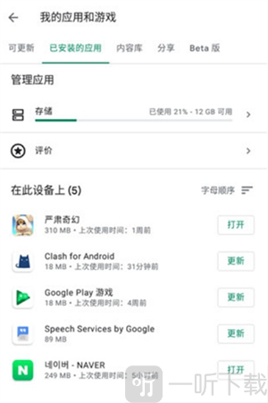 google框架三件套下载免root