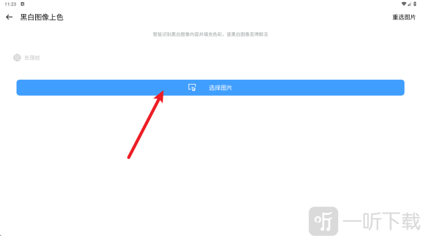 AI工具箱免费版下载安装