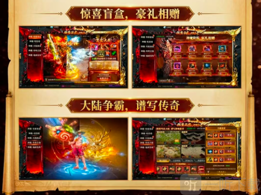 性转版传奇手游下载