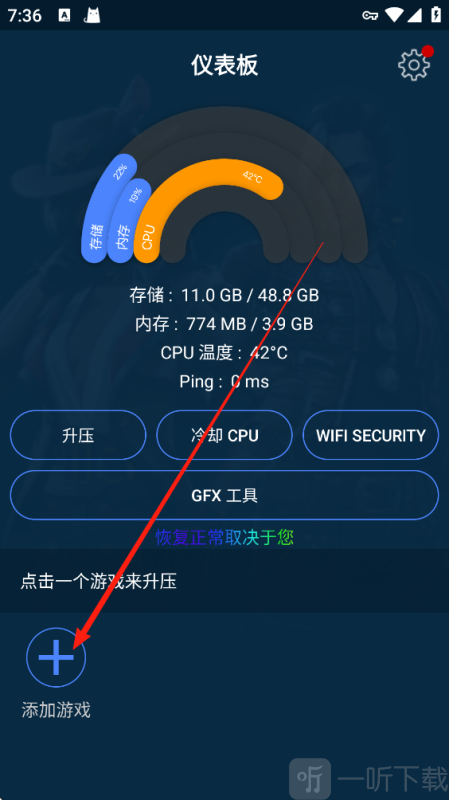 gfx游戏助推器专业版下载安装
