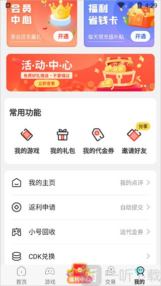 九妖手游平台app下载