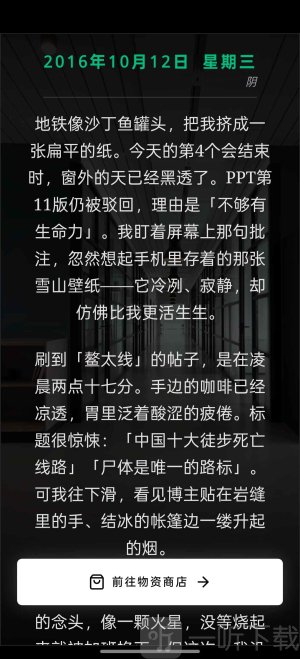 赛博鳌太线模拟器游戏下载
