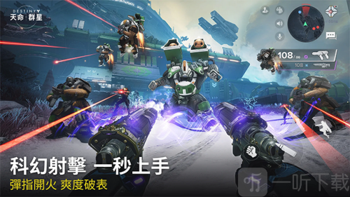 命运群星国际服下载