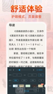 免费读小说app下载安装
