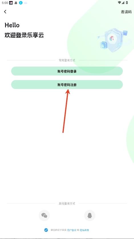 乐享云磁力云下载