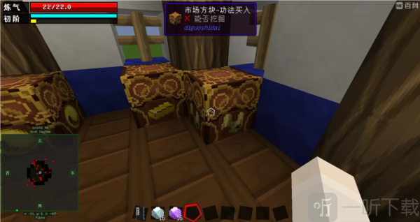 我的世界原初修真整合包下载手机版