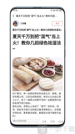 美食家app下载安卓版