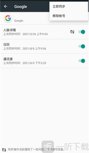google框架三件套下载免root