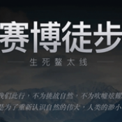 赛博鳌太线模拟器游戏下载