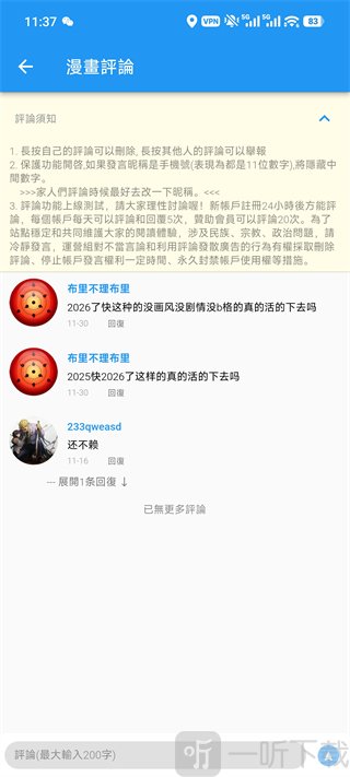 拷贝漫画app下载安装