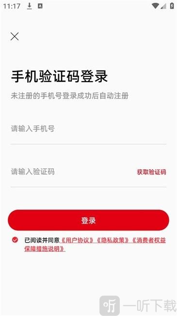 焕新生活下载app