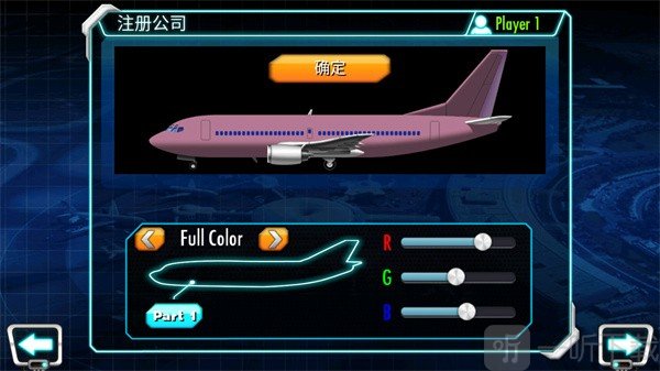 机场大亨3中文版下载