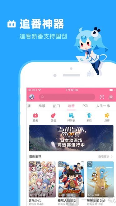 B站概念版下载