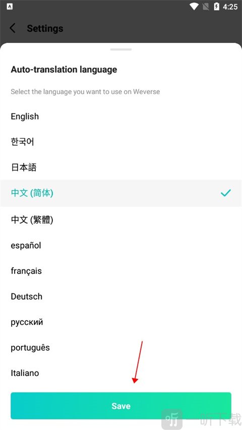 Wavve韩剧APP下载安装