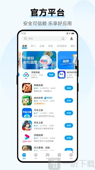 vivo应用市场下载安装