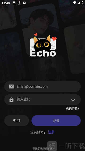 Echo AI免费版app下载