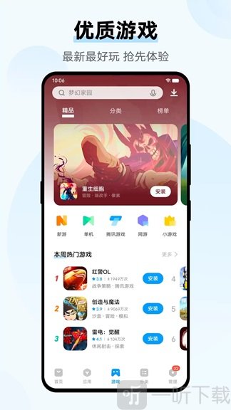 vivo应用市场下载安装