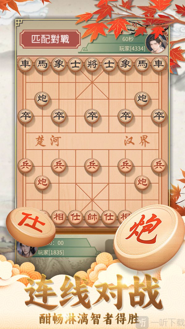 咪嘟象棋最强手机版下载