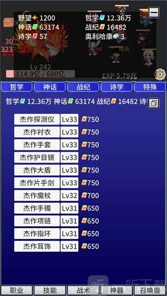 战斗力膨胀中游戏下载安卓版