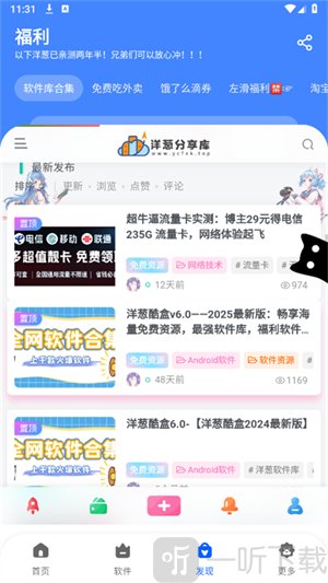 洋葱分享库软件下载手机版