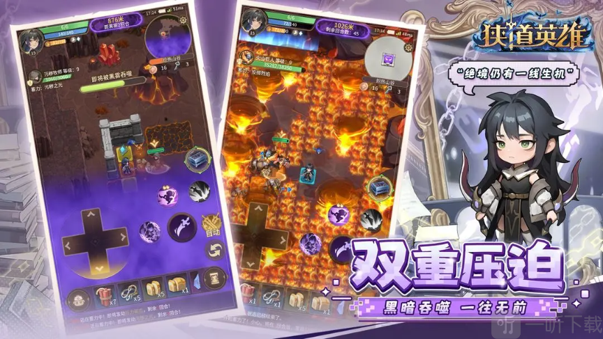 狭道英雄最新安卓版下载