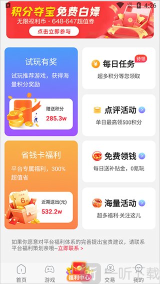 九妖手游平台app下载