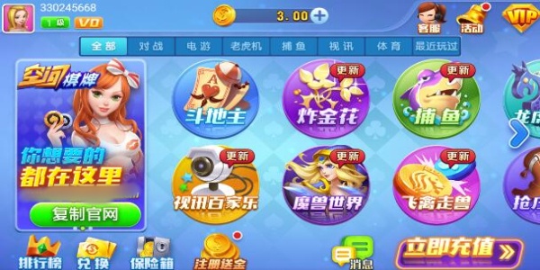 空间棋盘6.10旧版下载