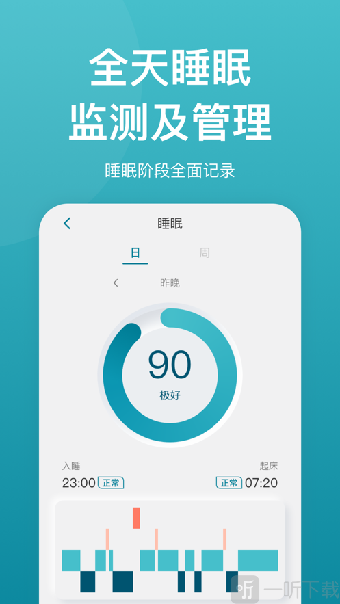 乐心手环app下载