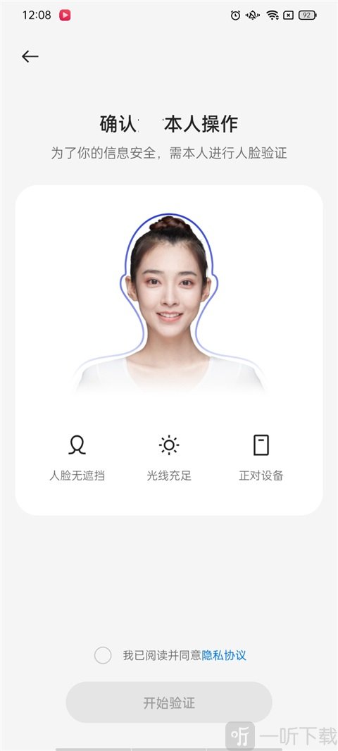 我的OPPO云服务app下载