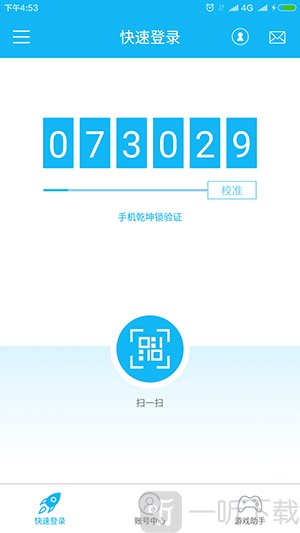 光宇游戏app乾坤锁免费下载