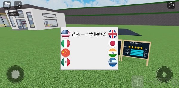roblox国际服最新版下载