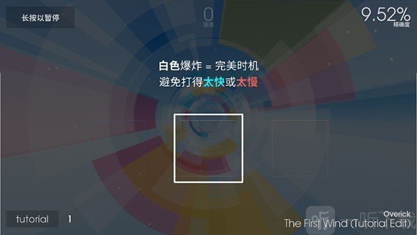 polytone音游下载