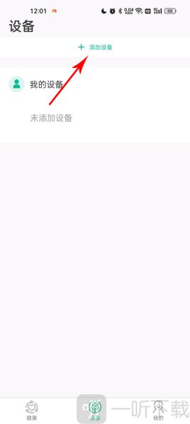 数字健康app安卓版下载