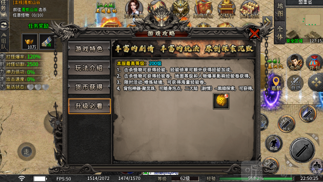 乱世II传奇手游最新版下载