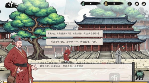 诸子百家模拟器免广告版下载