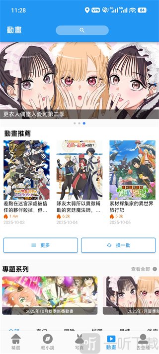 拷贝漫画app下载安装