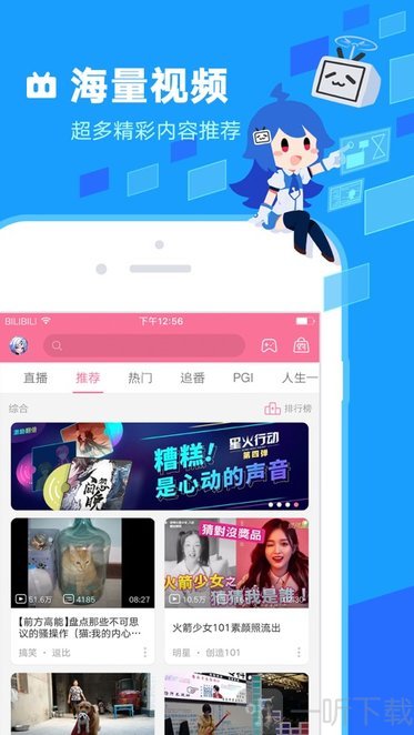 B站概念版下载