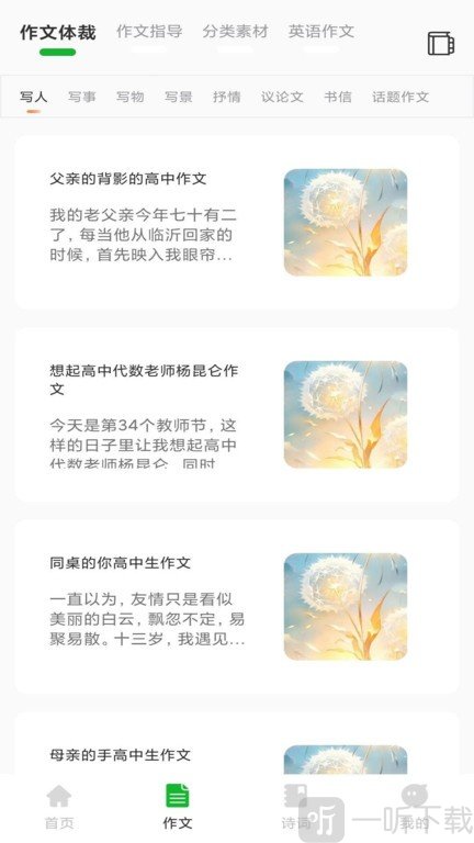 人人文库免费版下载