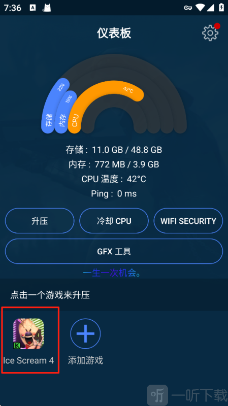 gfx游戏助推器专业版下载安装