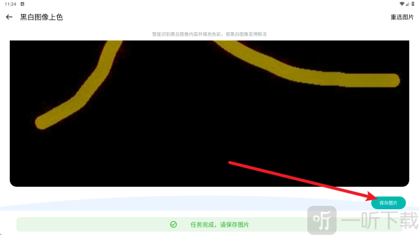 AI工具箱免费版下载安装