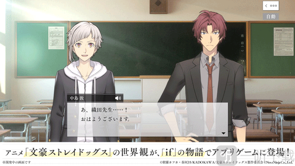 学园文豪Stray Dogs手游下载最新版