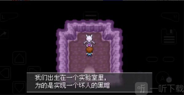 口袋妖怪紫光手机版免费下载