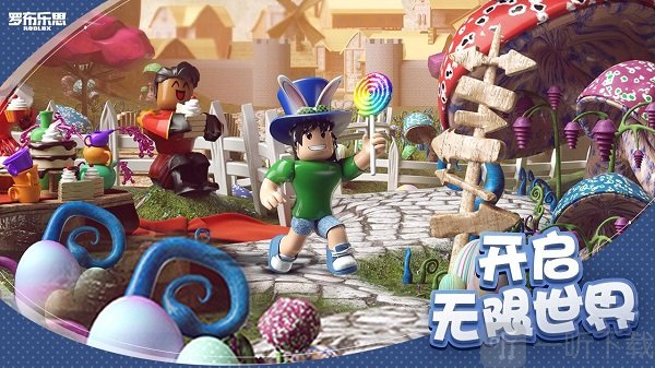 roblox国际服最新版下载