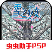 Kanon雪之少女游戏下载