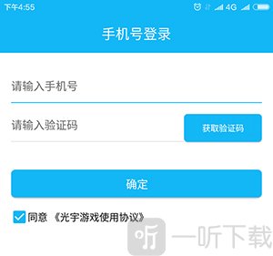 光宇游戏app乾坤锁免费下载