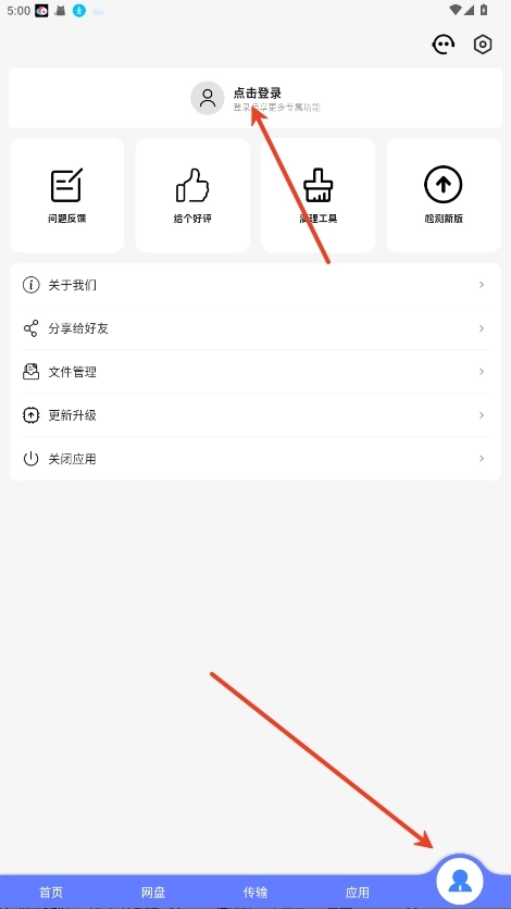 乐享云磁力云下载
