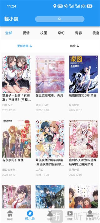 拷贝漫画app下载安装