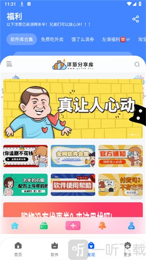 洋葱分享库软件下载手机版