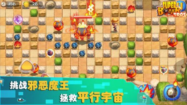 炸弹人传奇手游安卓版下载