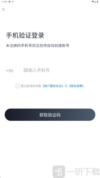 湖南专升本软件免费下载